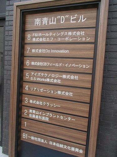 南青山ｄビル ｔｏｋｙｏカオスエリアコレクション ｔｃｃ２