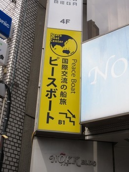 NOKK（ノーク）ビル TOKYOカオスエリアコレクション（TCC2）