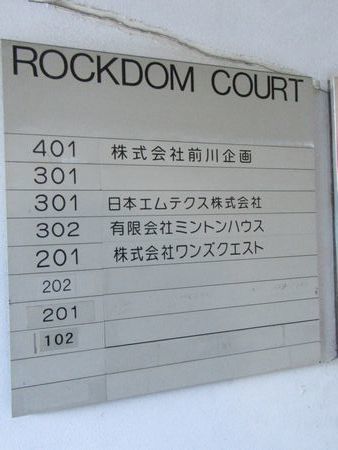 ロック 販売済み ダム コート