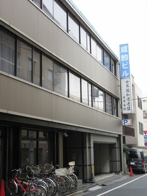 成約ビル