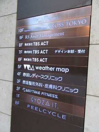 株式会社エスリアン ｔｏｋｙｏカオスエリアコレクション ｔｃｃ２