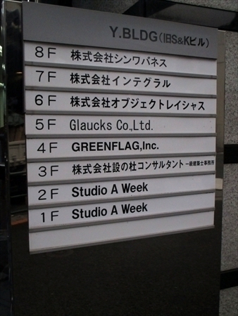 株式 会社 インテグラ ル