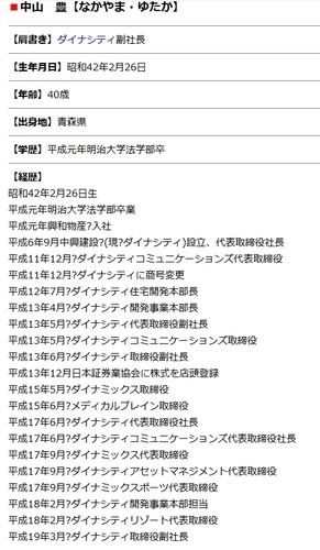 株式会社エスリアン ｔｏｋｙｏカオスエリアコレクション ｔｃｃ２